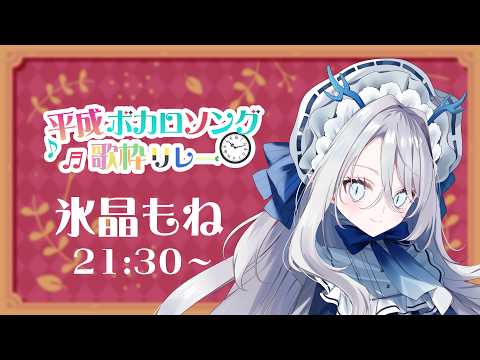 氷晶もね