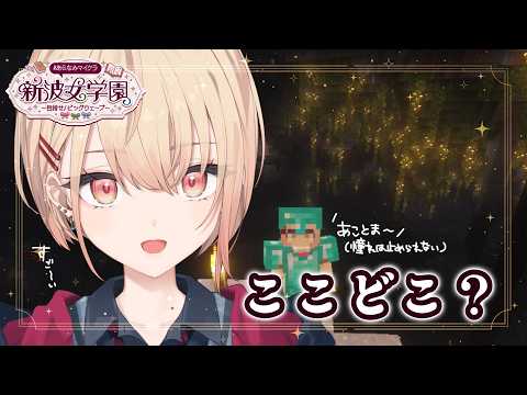 水面まどか / Minamo Madoka 【にじさんじ】