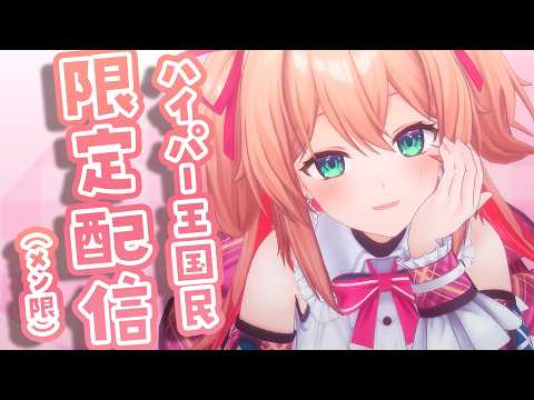 【メン限】9月セリフ枠~中間決算、敬老の日、残暑、ゲームショウ、秋刀魚、お月見~/ Member's only【#あんこのひめごと 】
