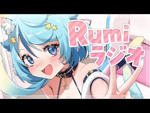 Rumi ch. 懶貓子