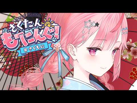 Sakuna Ch. 結城さくな