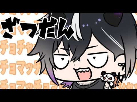 鬼ヶ谷 テン / Onigaya Ten