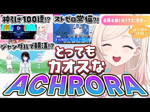 ACHRORA - mekPark