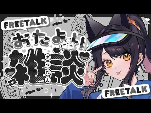 月深ツキ -Tsukimi Tsuki-