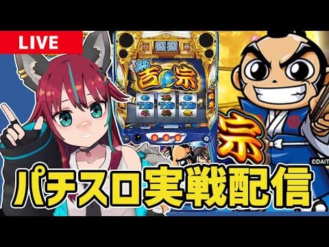 Jajami Ch. 犬丸じゃじゃみ | パチスロ好きVTuber