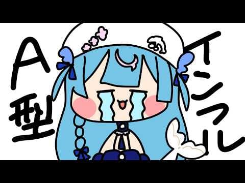 泡々いるか / Awawa Iruka