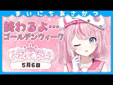 るる・らら・りりぃ / Ruru Rara Rily【そらびん】