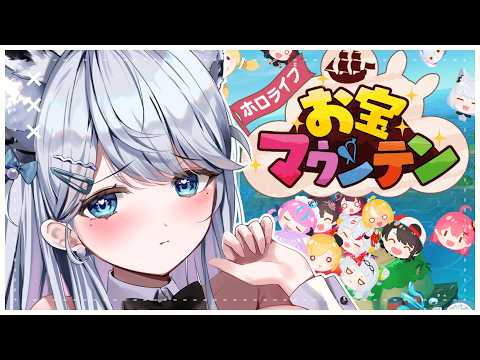 【ホロライブお宝マウンテン】初見さん大歓迎!目指すはぺこらちゃん…🐰!!#shorts #ホロライブ 【#恋白れん/#新人VTuber】