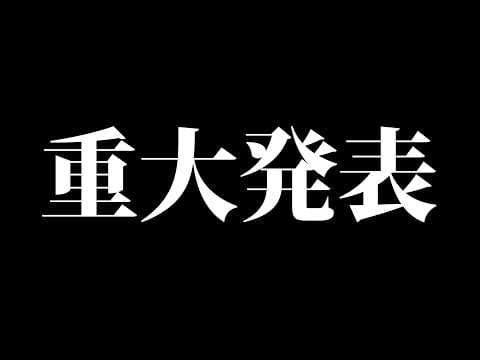 電脳無職旅団【最強ニート系アイドルVTuberユニット】