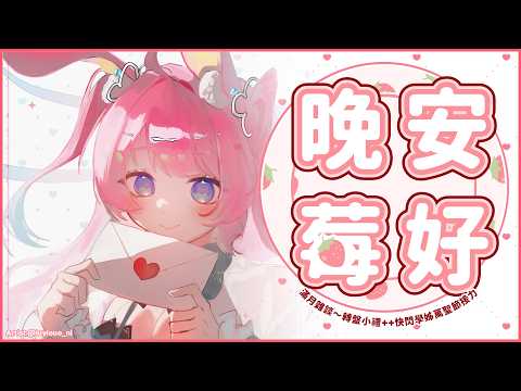 莓Ichii Channel