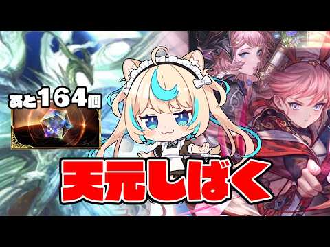 Lio Ch.獅堂リオ