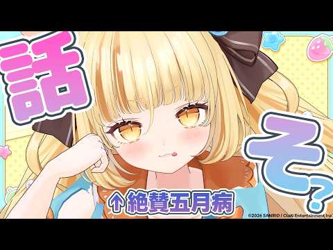 若魔麦たると