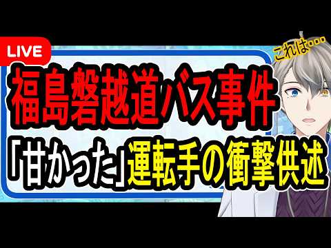 犯罪学教室のかなえ先生 V Criminologist