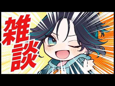【#雑談 】今日はゆるっとフリートーク✨1週間振り返ったり☀️【 #七篠さよ #vtuber  】