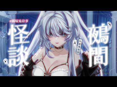 Sane ch. 小鵺野紗音