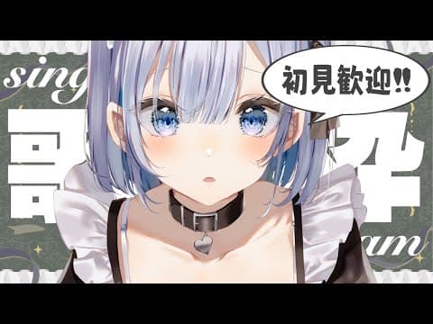 aoi sizuku ch. 葵井詩雫