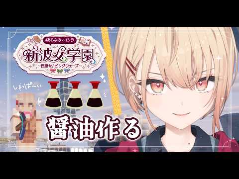水面まどか / Minamo Madoka 【にじさんじ】