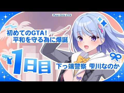雫川なのか Nanoka Ch.
