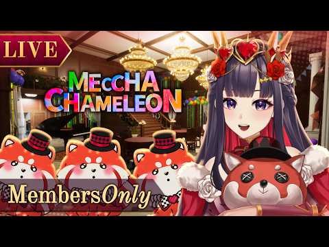 【MEMBERSHIP】Meccha Chameleon ครั้งนี้ก็ขอล่าพวกนายอีกนะ