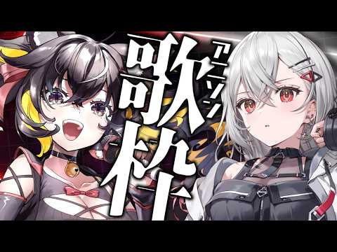 【#歌枠】初コラボ✨激あちアニソンをてんりちゃんと歌う👊🔥 #てんゆる 【巫てんり/三日月ちゆる/Vsinger】