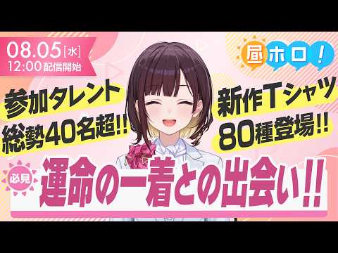 holoAN room (ホロアナ)