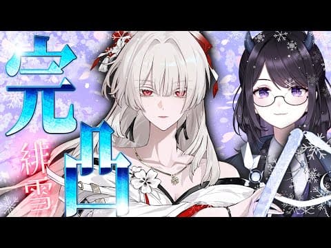 夜魅ちゃんねる