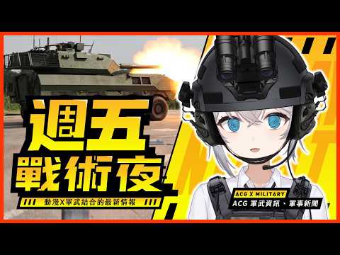 ARIA軍武動漫雜談