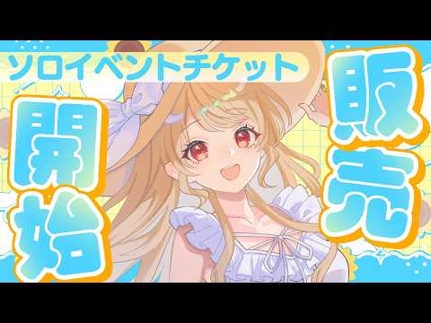 朝陽にいな / Nina Ch.