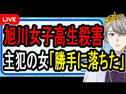 犯罪学教室のかなえ先生 V Criminologist