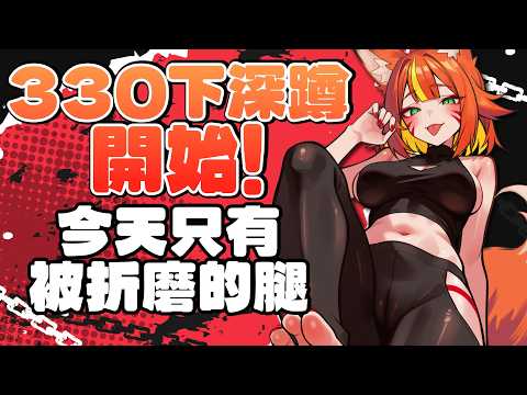 Fox Daya ch. 狐媚娘達亞