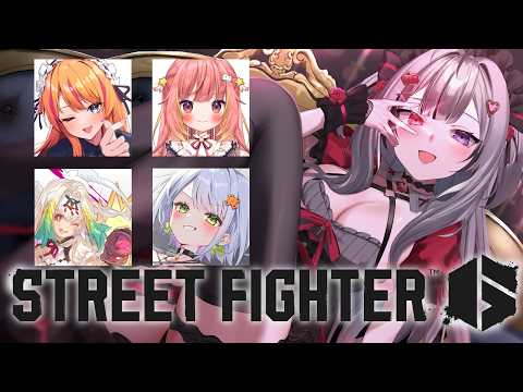 【 ストリートファイター6 】ドキッ!女子だけの対戦会💗