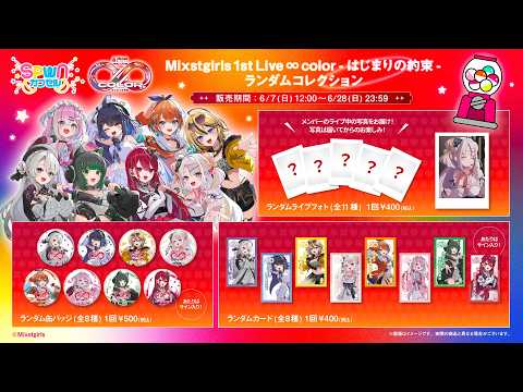 渚沢シチ / Shichi Channel【ミクスト】