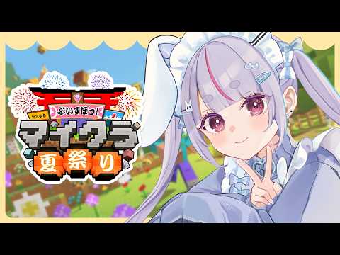 【Minecraft】 花火の回路をどうするか【ぶいすぽ/兎咲ミミ】