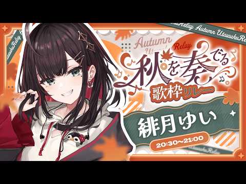 緋月ゆい / Hizuki Yui