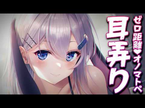 【広告なしASMR/癒し】こしょこしょ話【ねくろ/Ear Cleaning/耳朵治愈】