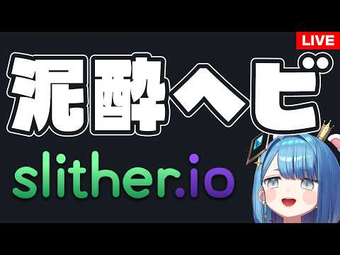 【参加型スリザリオ】べろっべろでリスナー全員たおす【プロイラストレーター系Vtuber】