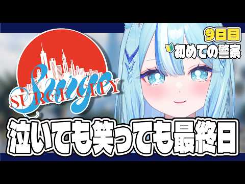 白瀬スイナ 【電脳無職旅団】
