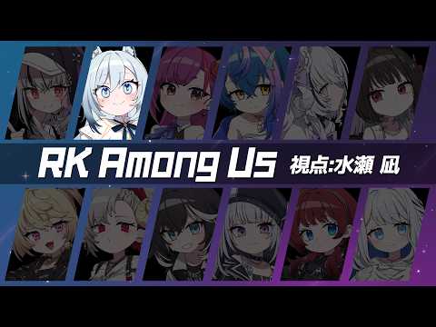 水瀬 凪/MINASE Nagi