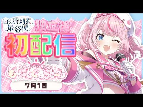 るる・らら・りりぃ / Ruru Rara Rily【そらびん】