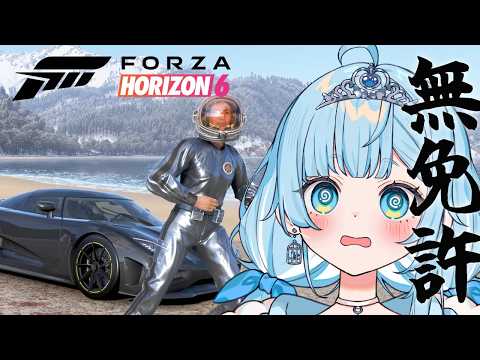 【Forza Horizon6】爆走金バンド!いろいろコンプしようぜ!!!#35【#七乃羽すず┆すずみあ】