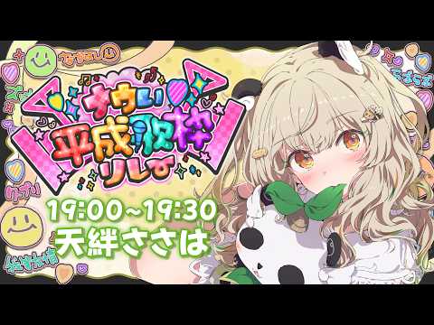 天絆ささは / Sasaha Channel【ななしいんく】