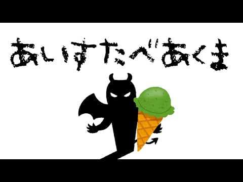 でびでび・でびる