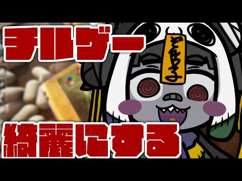 ゾンB子【ZonBko】