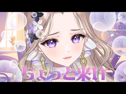 【18Radio】祝18万人❣ ちょっと寄っていきなよ最近の色々聞いてってよ【お知らせもあるよ】