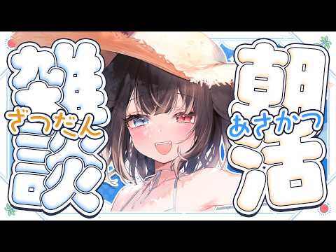 猫田 なつな / Nukota Ch.
