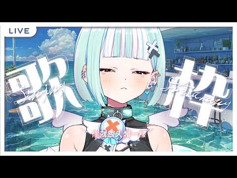 瓦西瓦瓦 Vaswawa