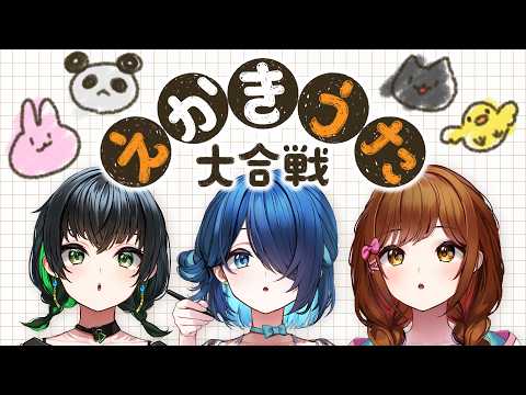 【えかきうた大合戦】想像力と画力が勝負の鍵!!絵描き歌で対決するアイドルたち【#えのぐ】