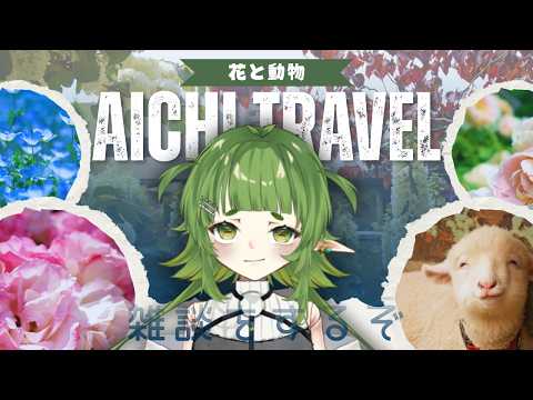 新人Vtuber 雑談配信 !【四ッ谷やえ】