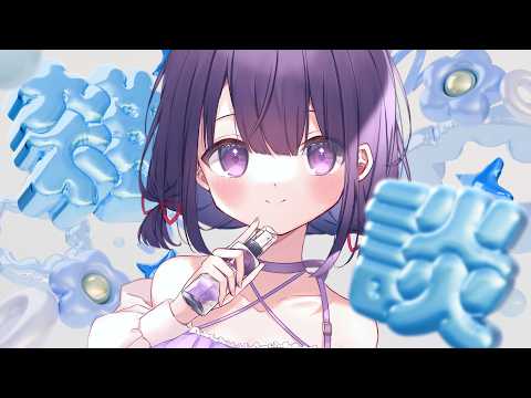 無糖しお - MutouShio -
