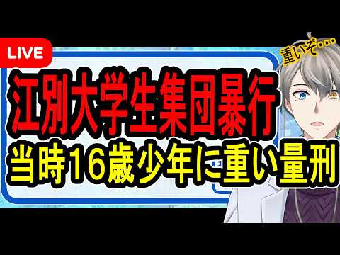 犯罪学教室のかなえ先生 V Criminologist